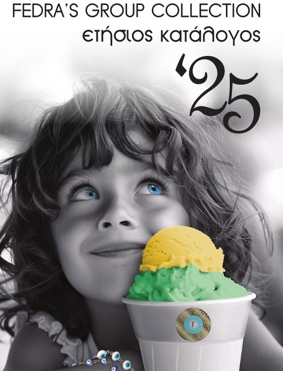 38 Χρόνια Δημιουργίας και Έμπνευσης στα Τουριστικά Είδη – Νέος Κατάλογος 2025 από τη FEDRA